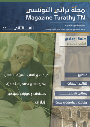 Magazine Turathy Tunisie